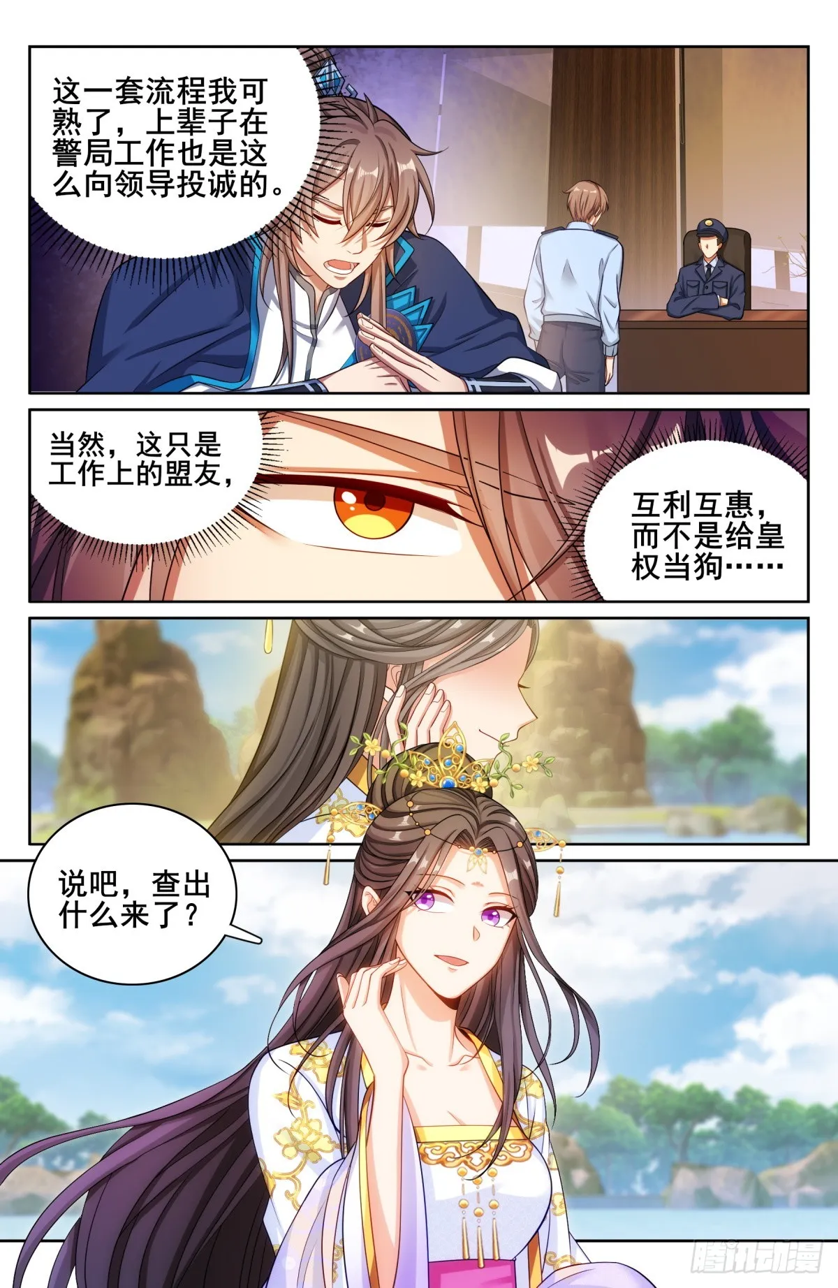 156灵龙 第2页