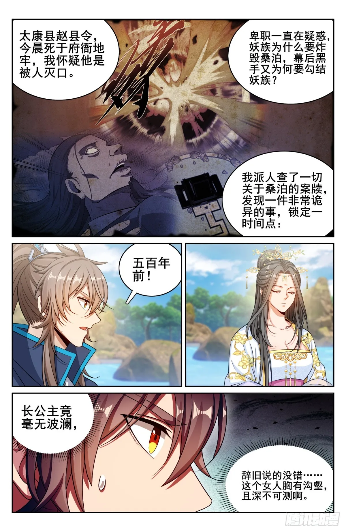 156灵龙 第4页