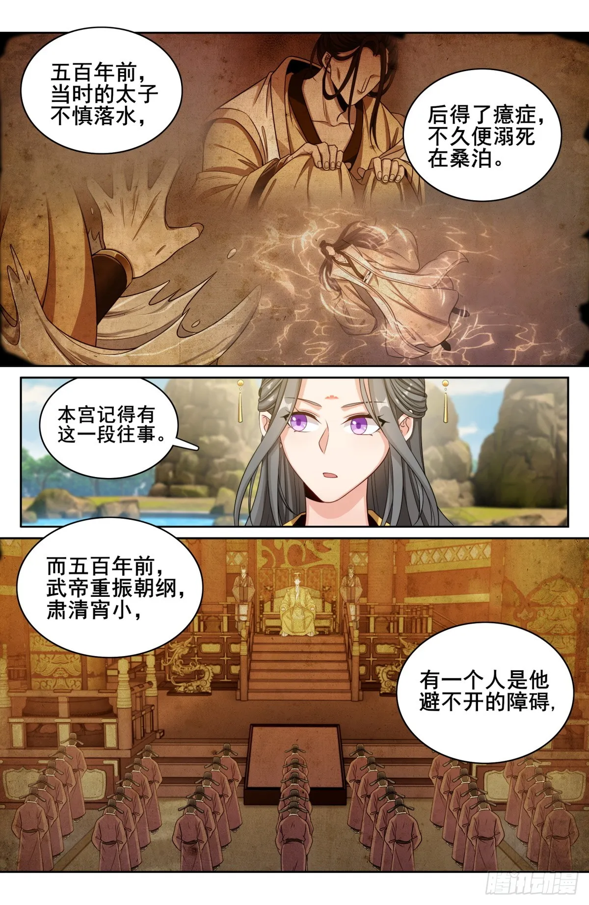 156灵龙 第5页