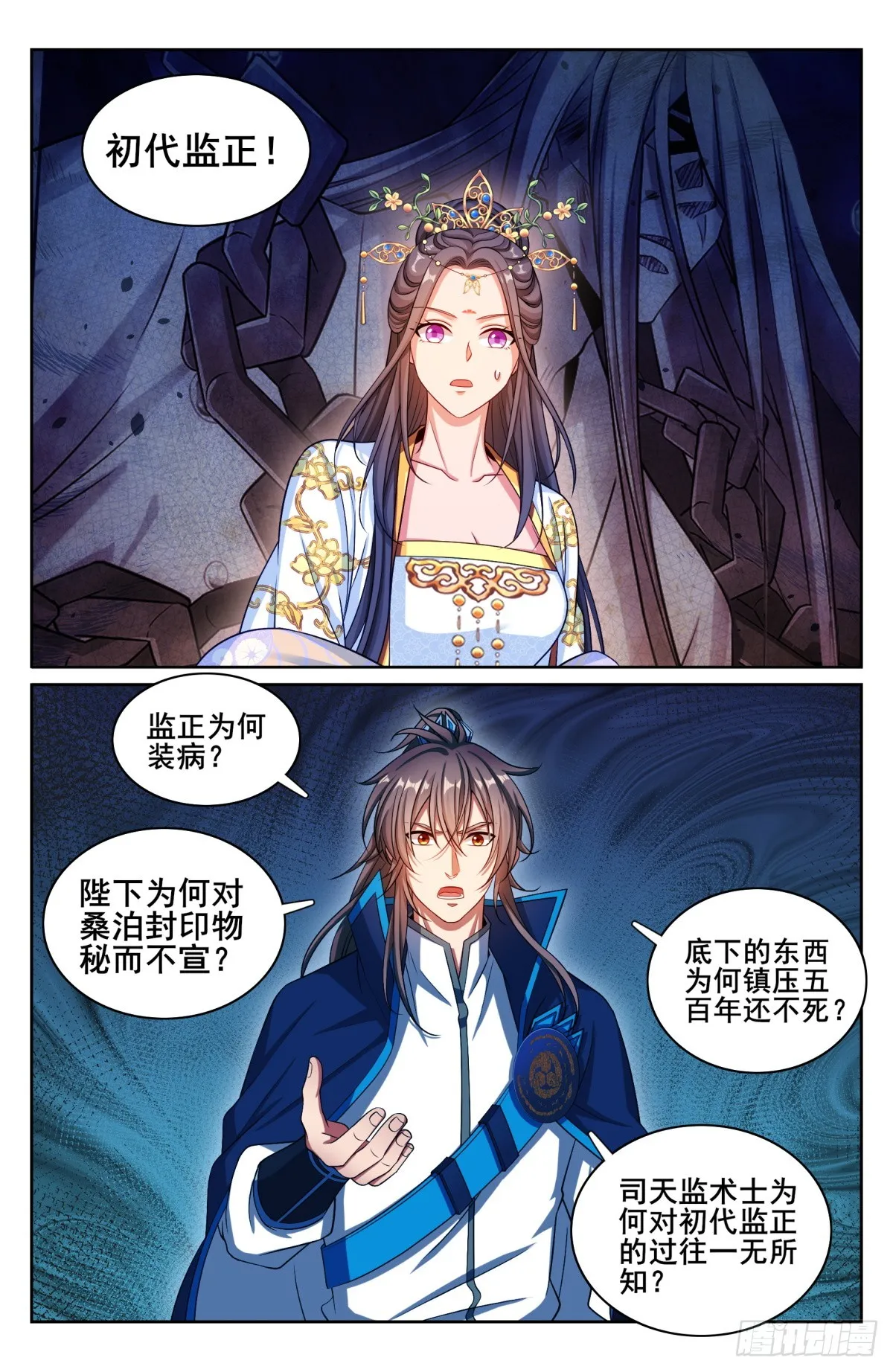 156灵龙 第6页