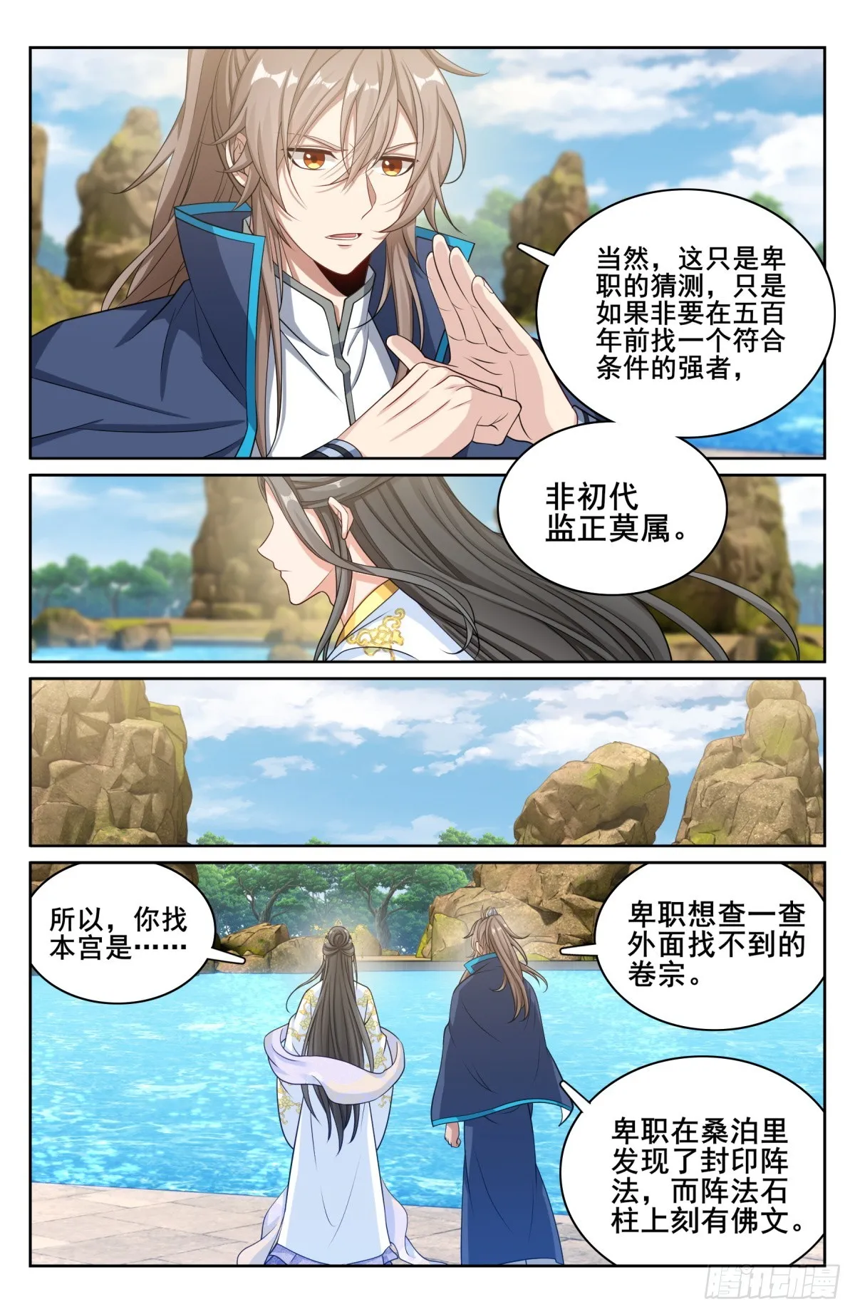 156灵龙 第7页
