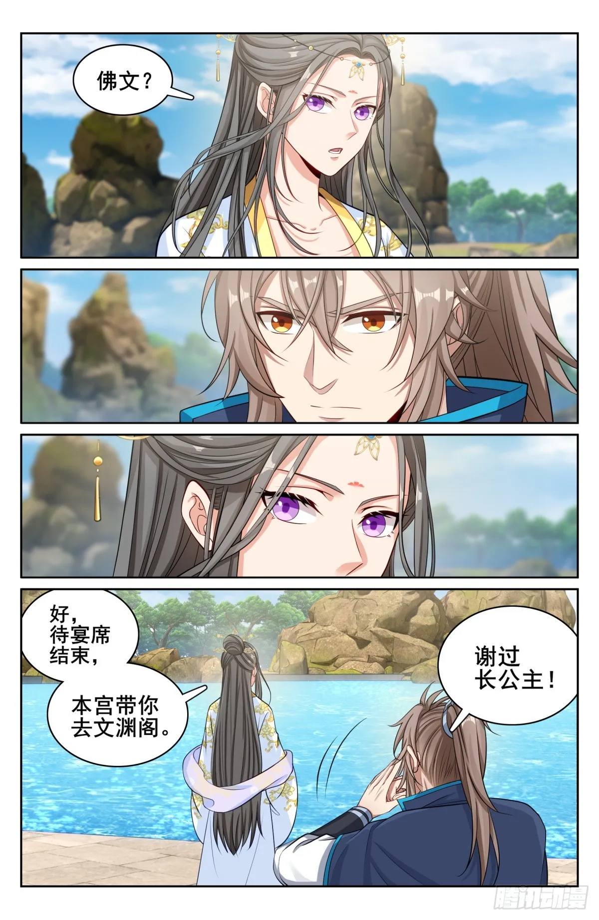 156灵龙 第8页
