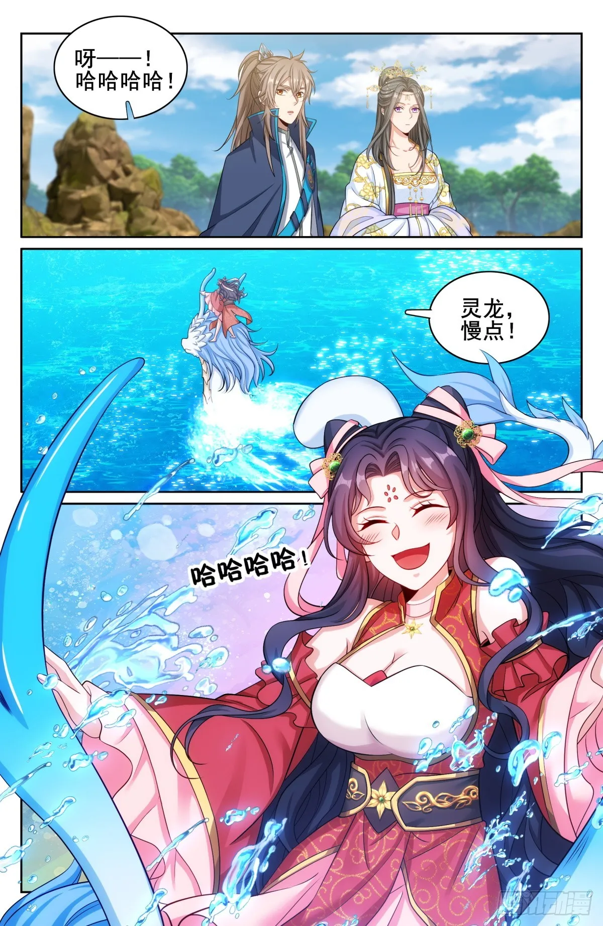 156灵龙 第9页