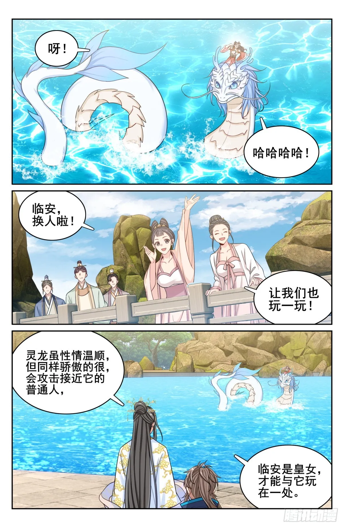 156灵龙 第11页