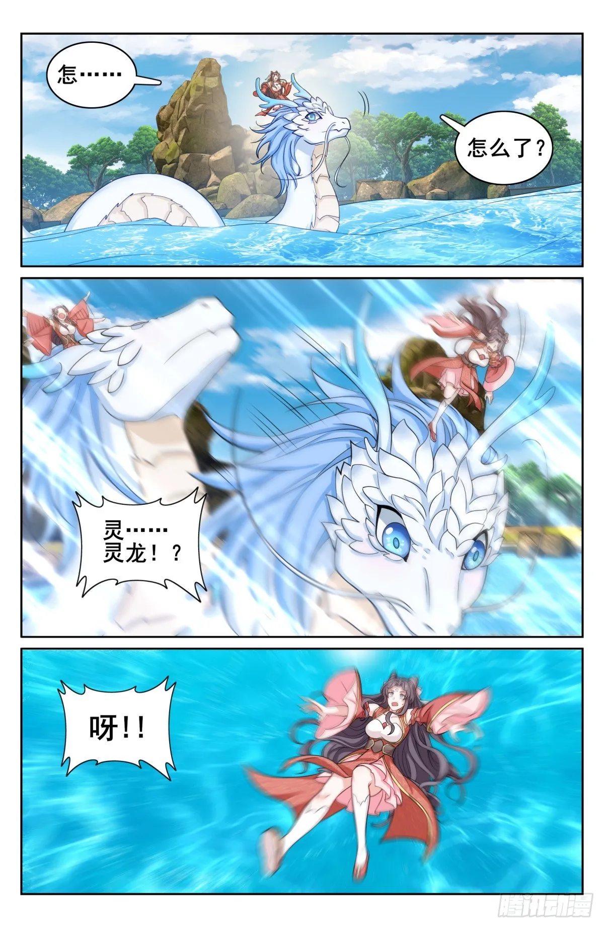 156灵龙 第13页