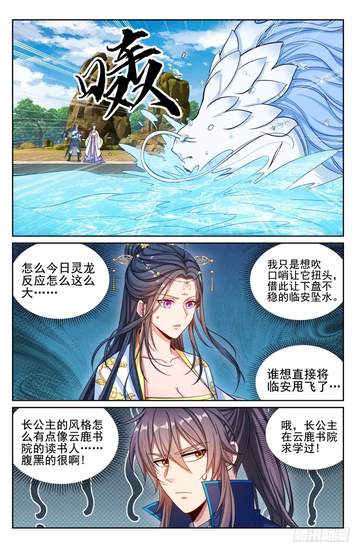 156灵龙 第15页