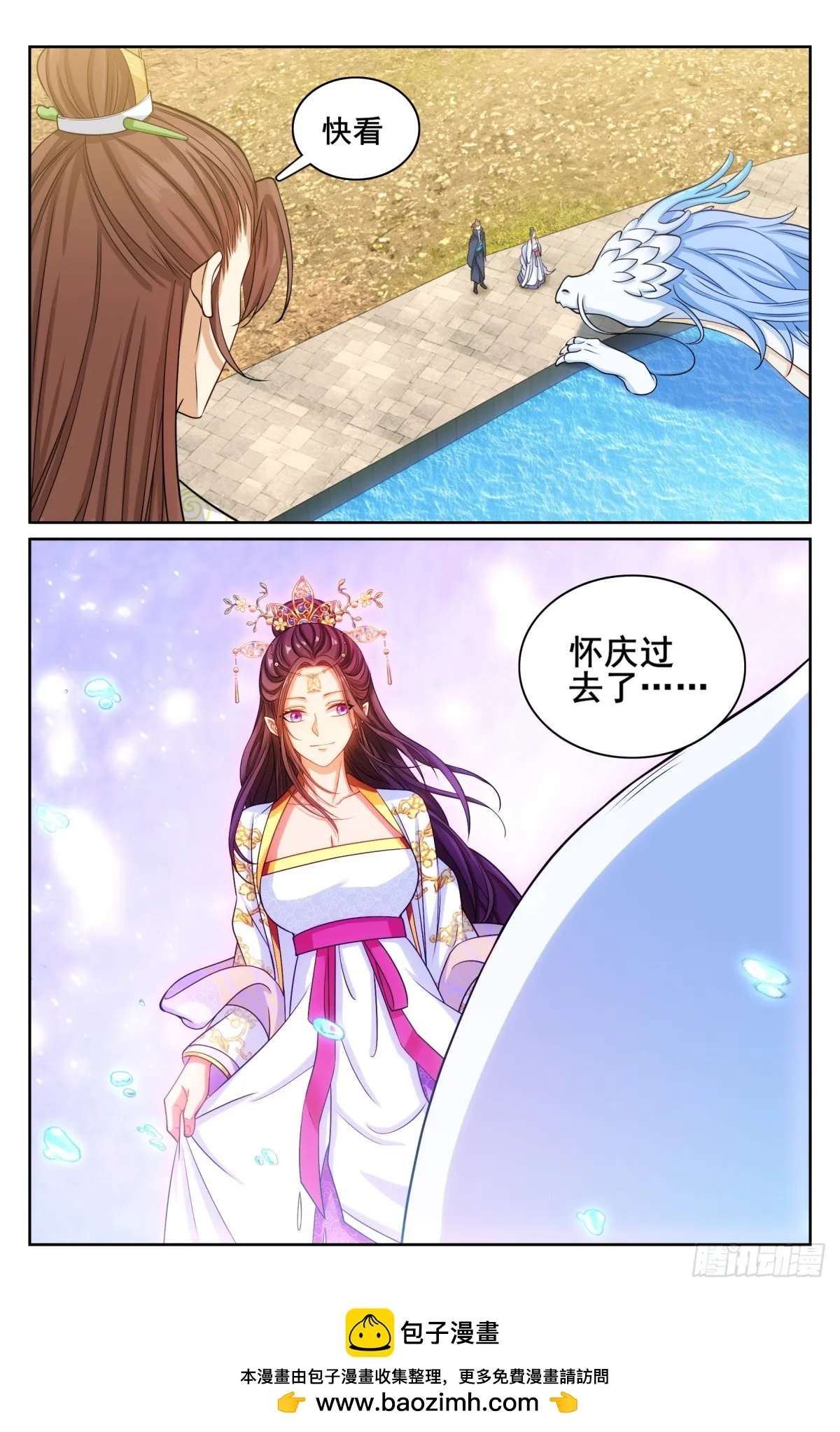 156灵龙 第17页
