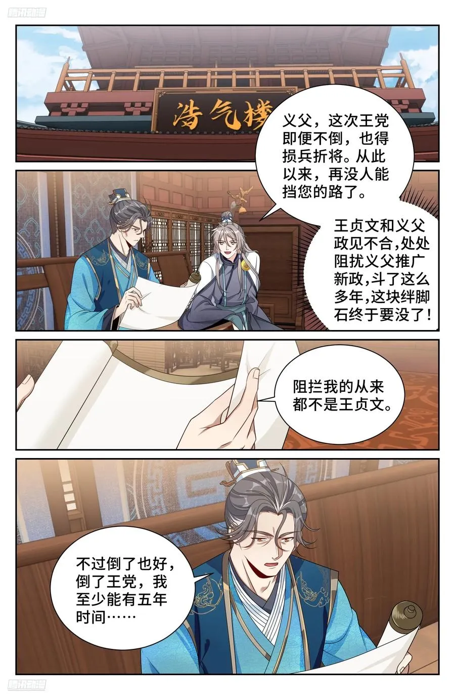 522疏远 第2页
