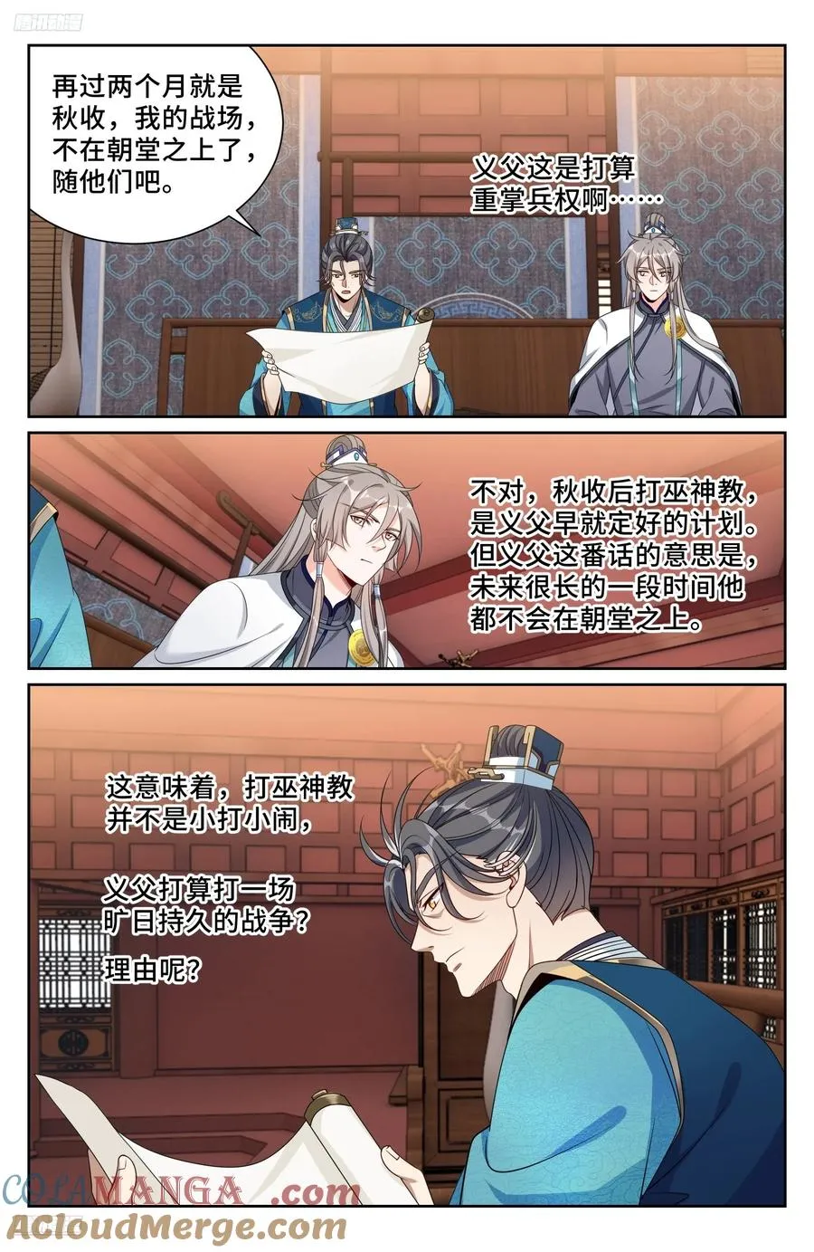 522疏远 第3页