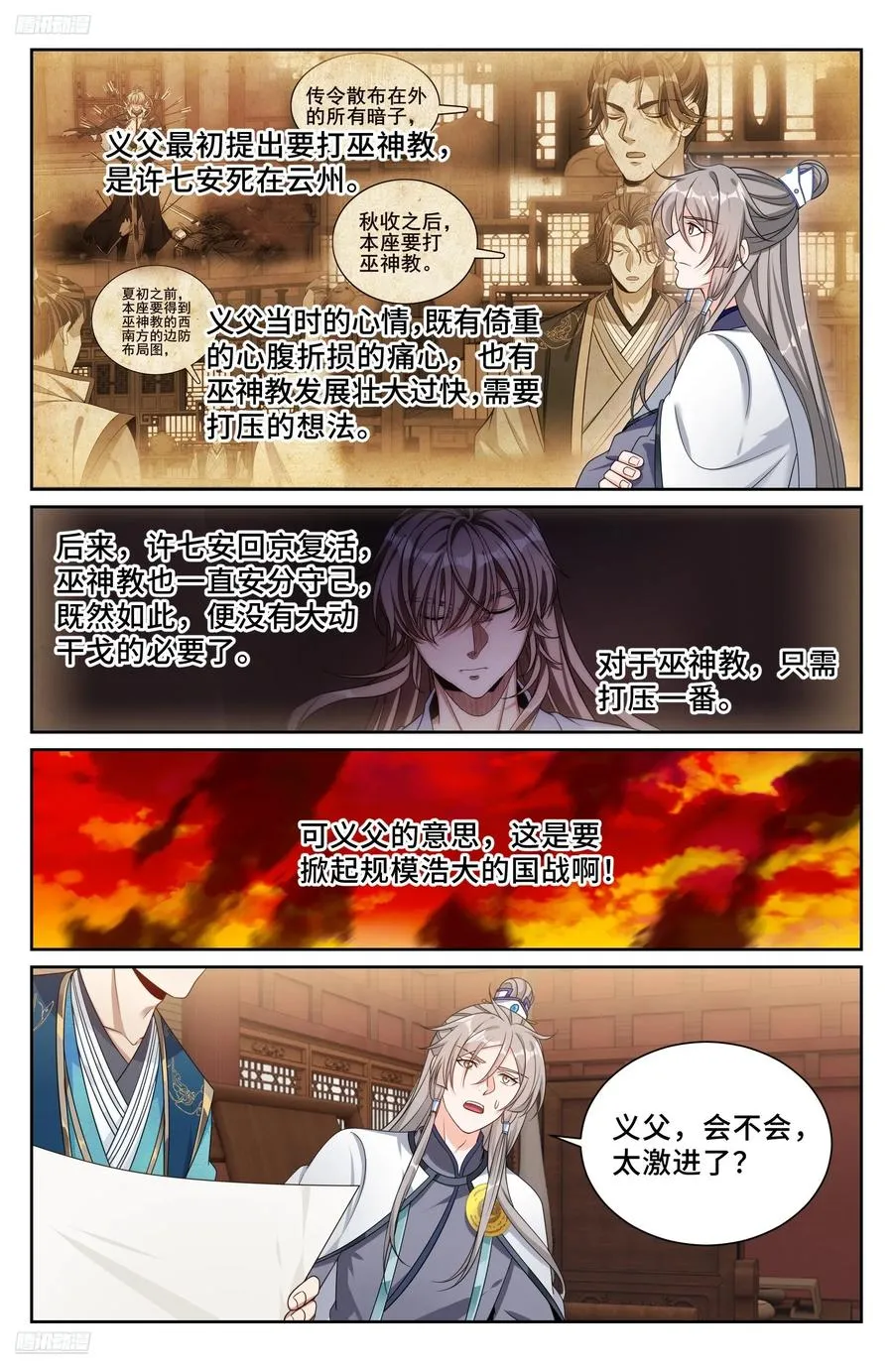 522疏远 第4页