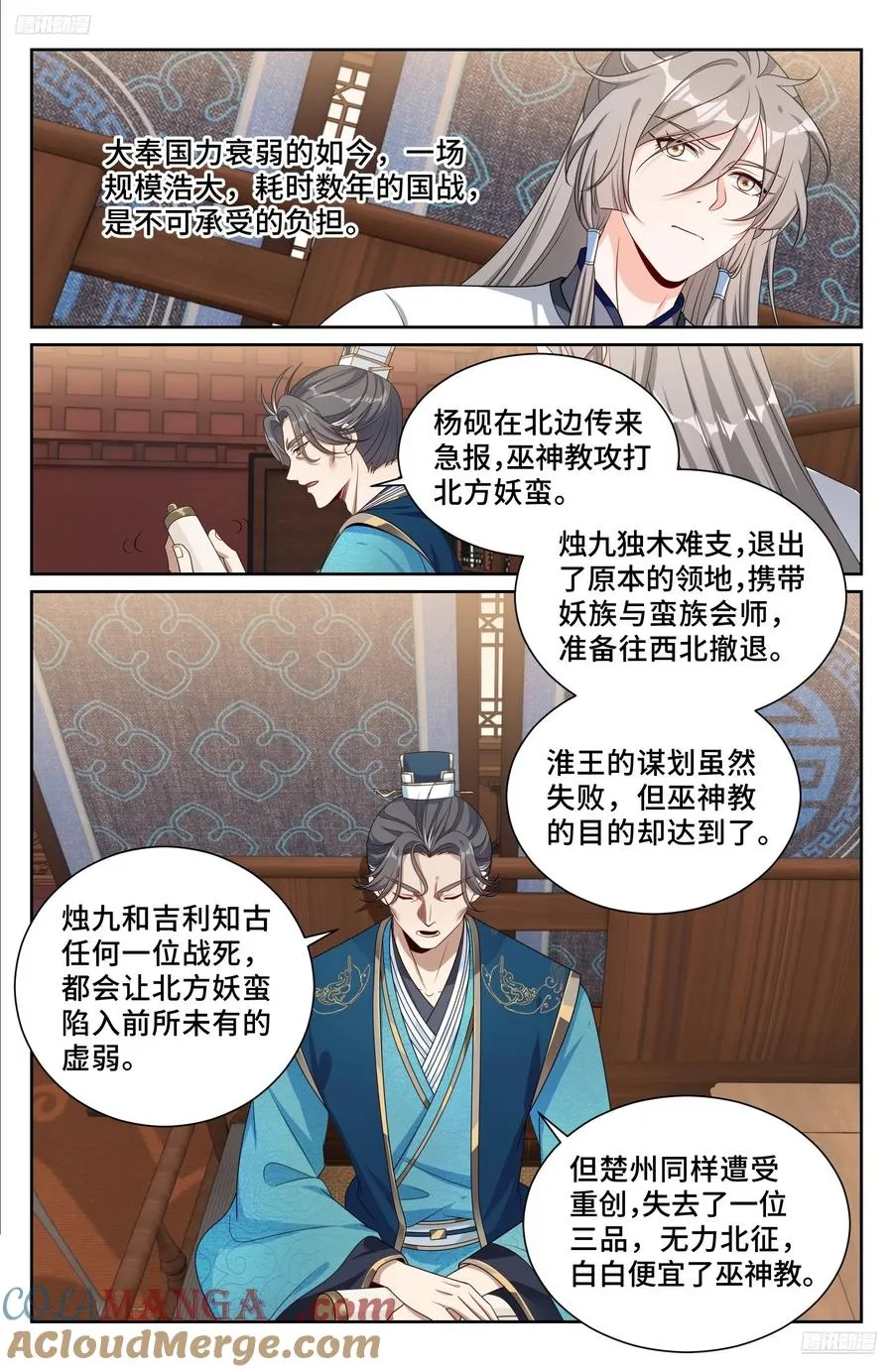 522疏远 第5页