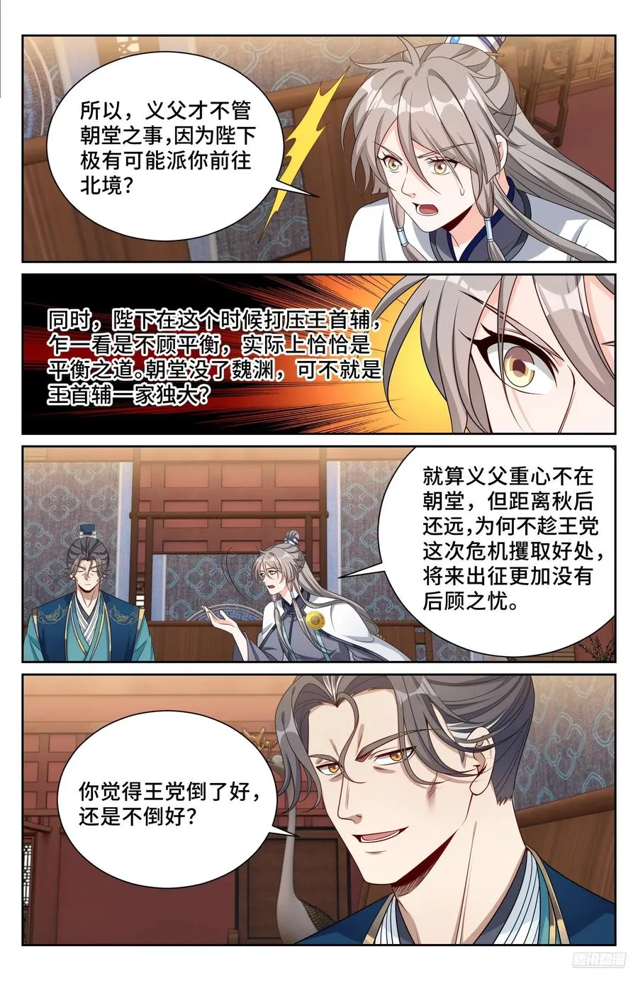 522疏远 第6页