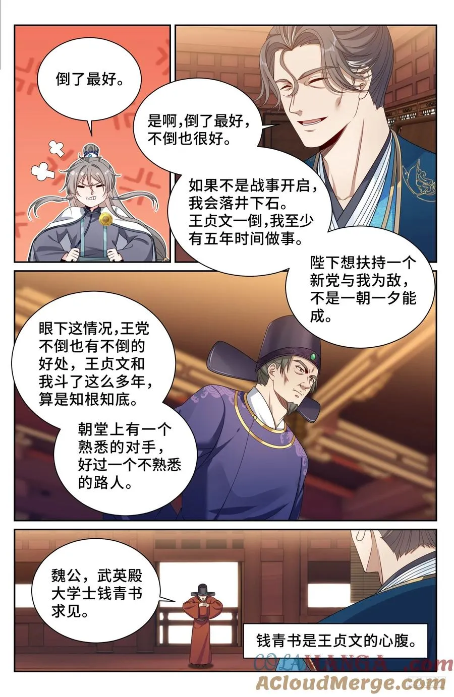 522疏远 第7页