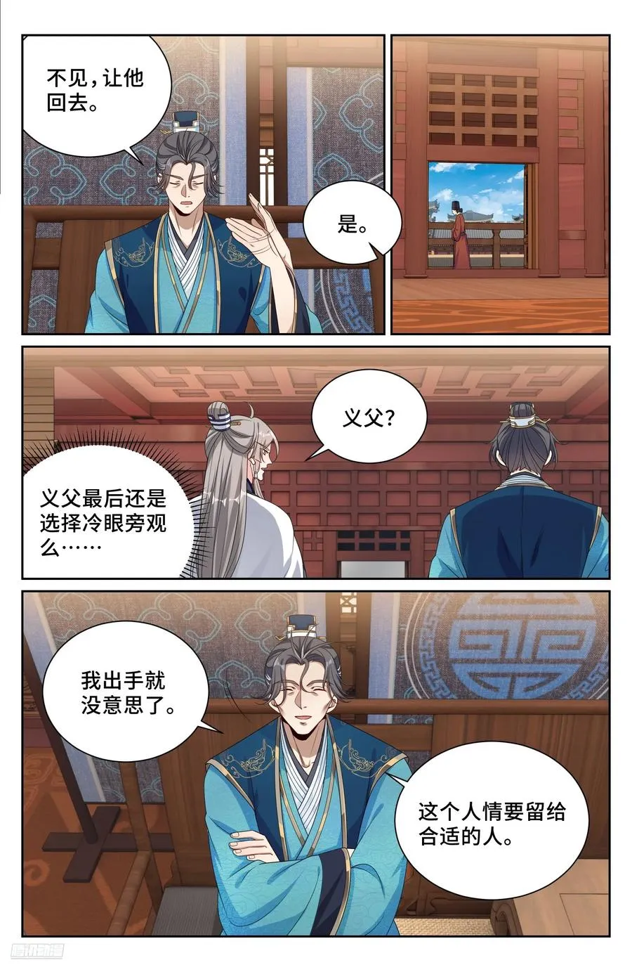 522疏远 第8页