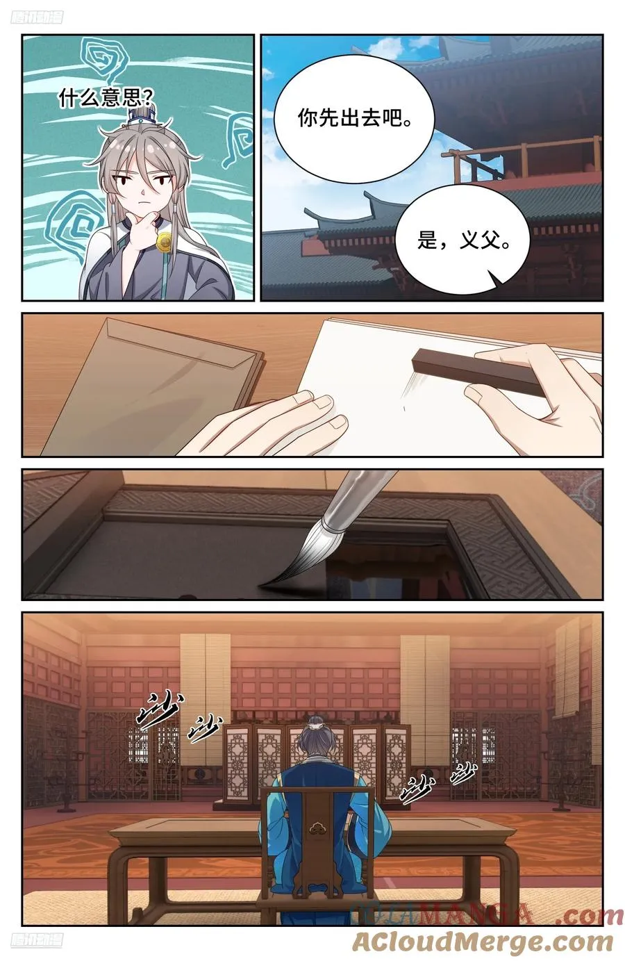 522疏远 第9页