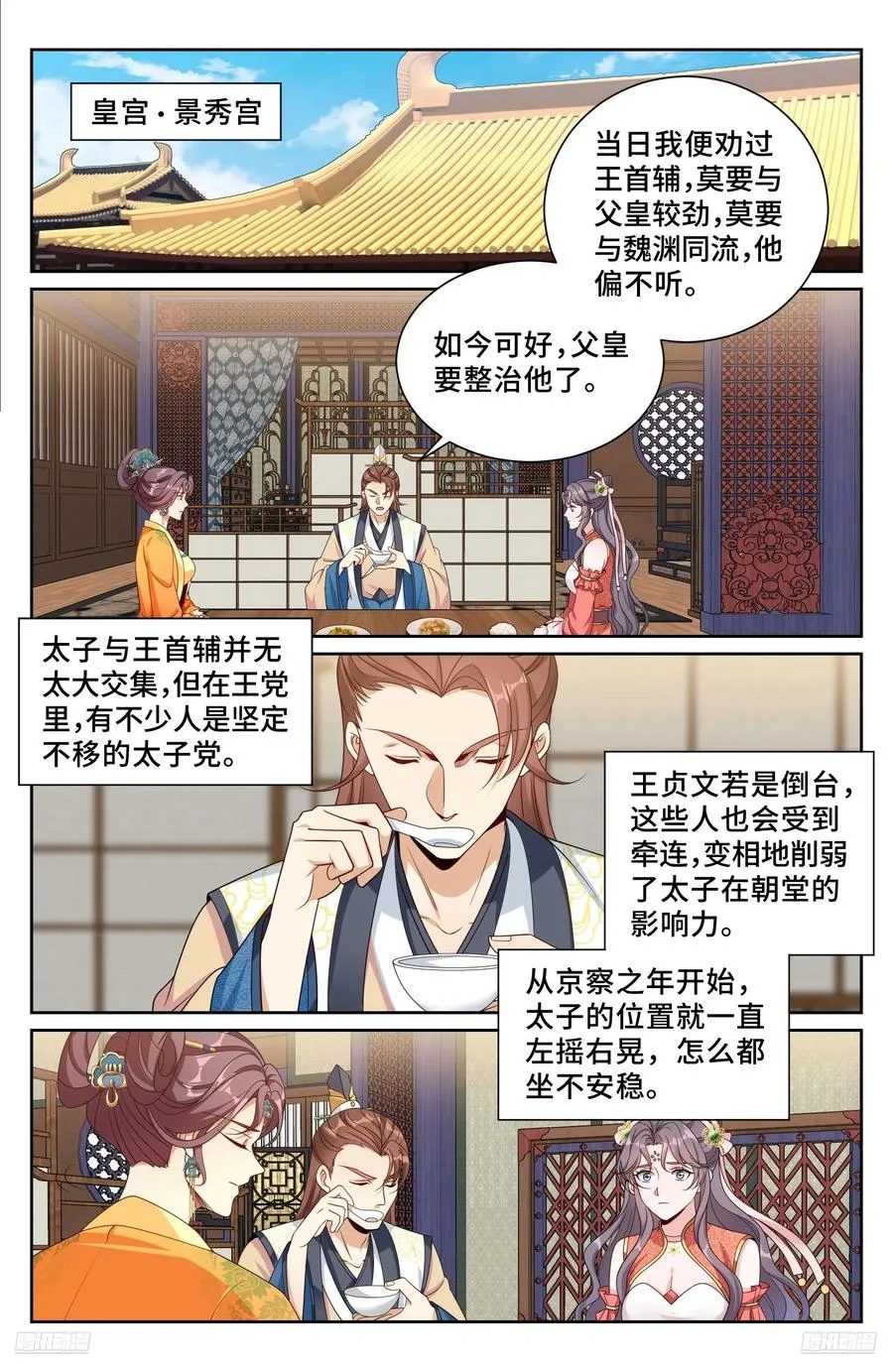 522疏远 第10页
