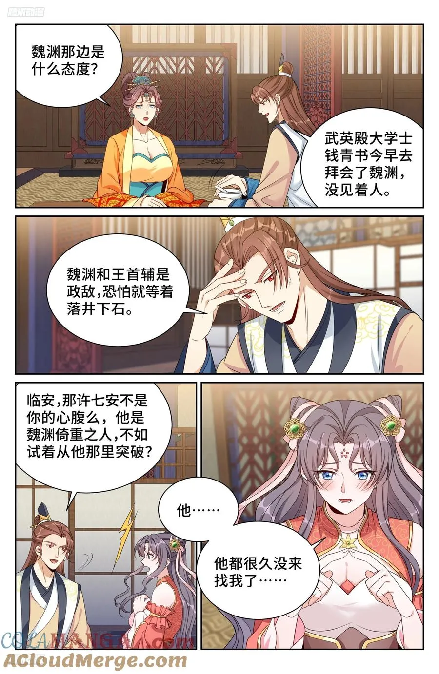 522疏远 第11页