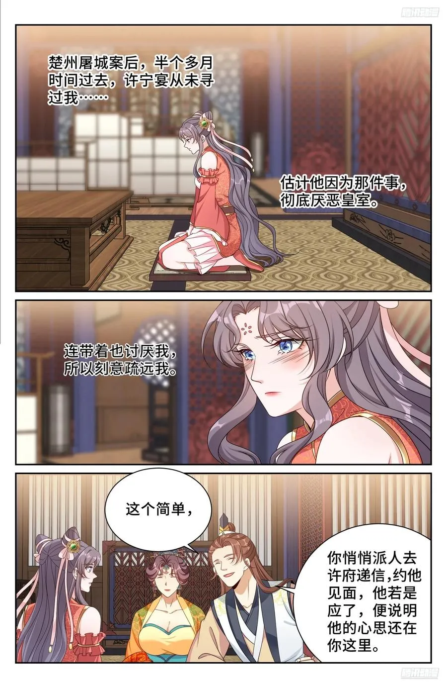 522疏远 第12页