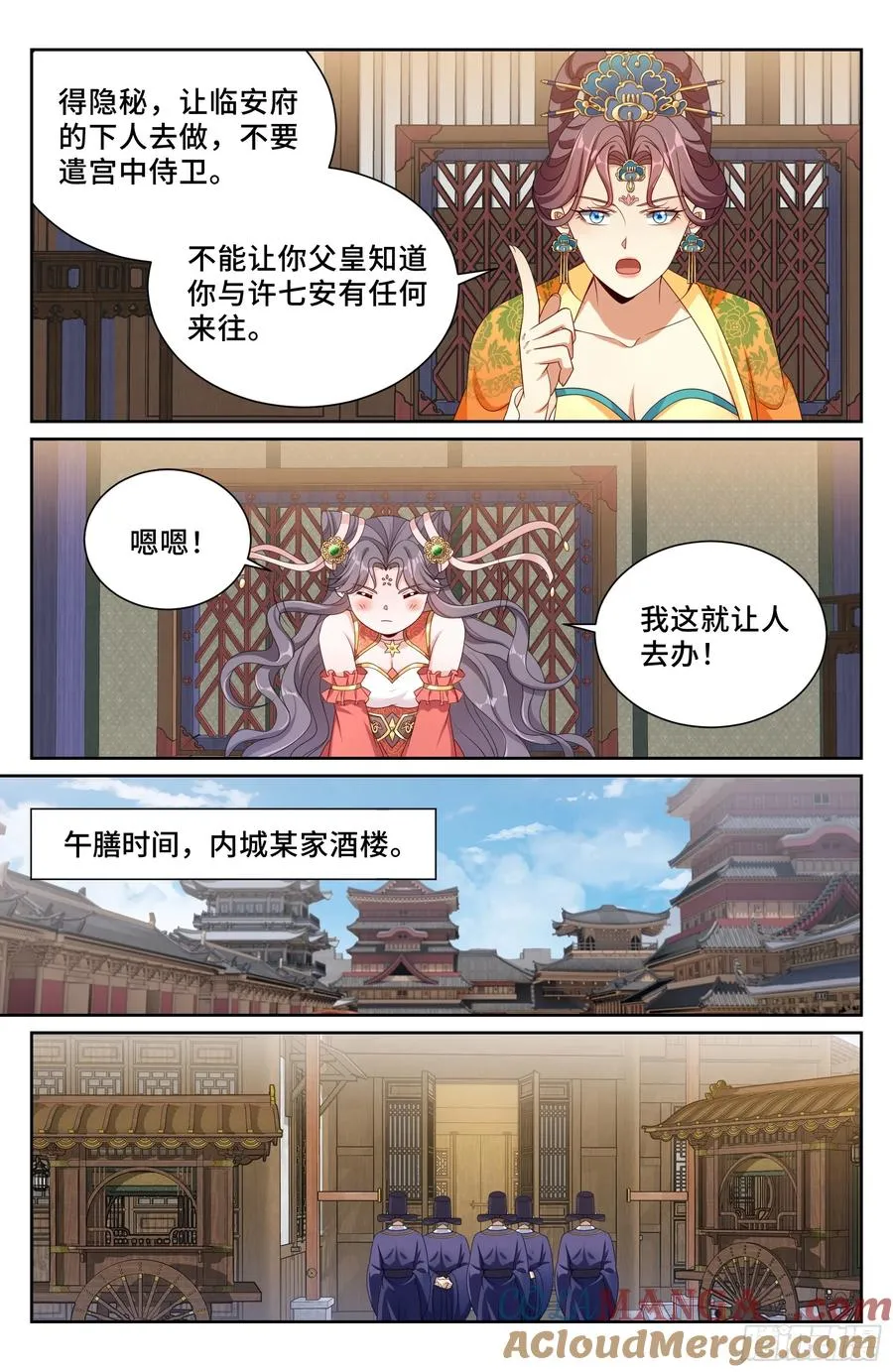 522疏远 第13页