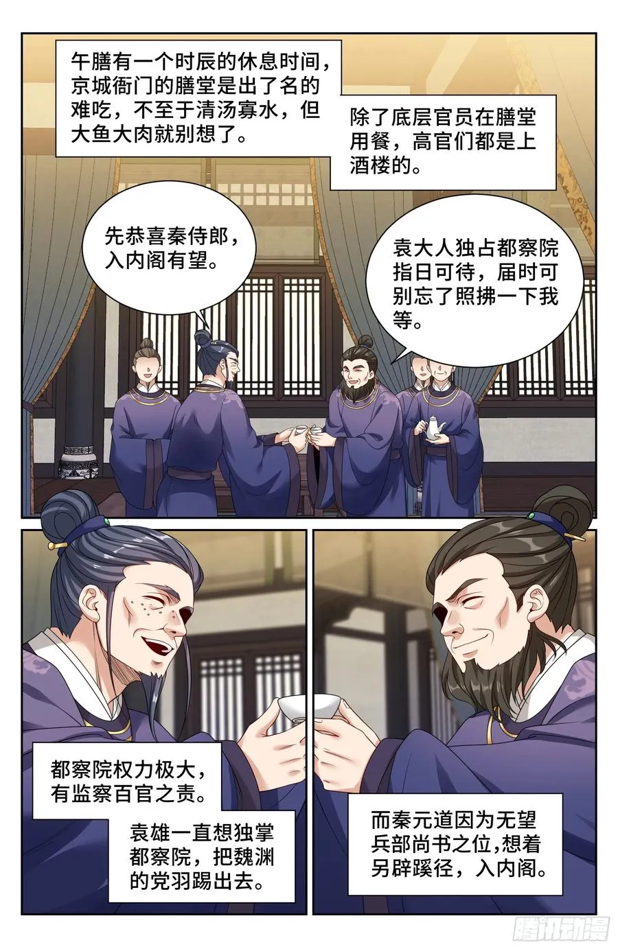 522疏远 第14页