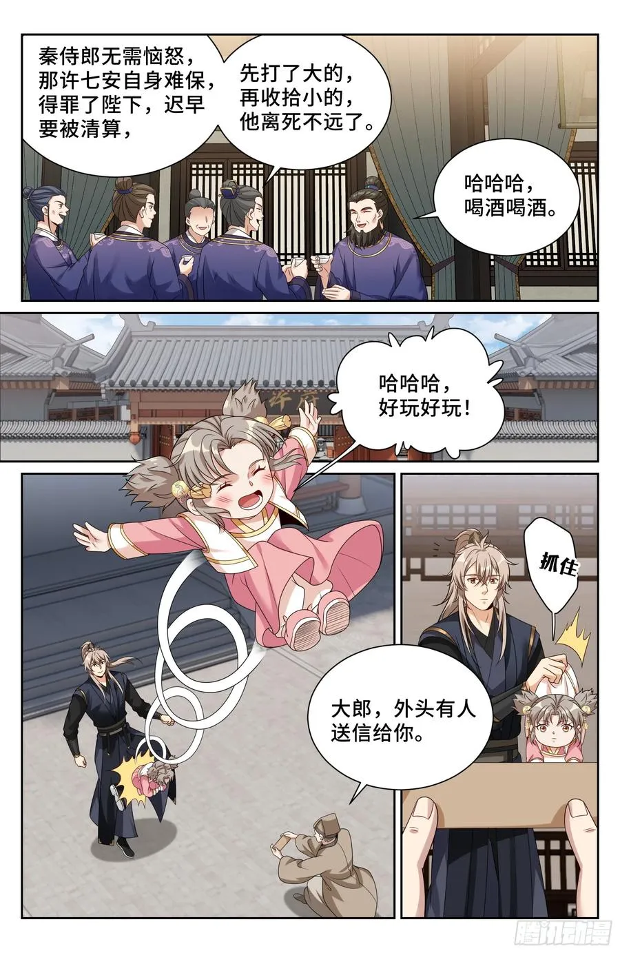 522疏远 第16页