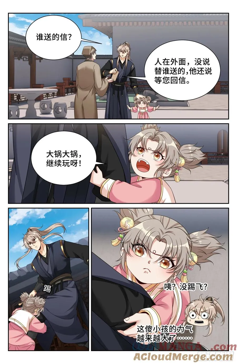 522疏远 第17页