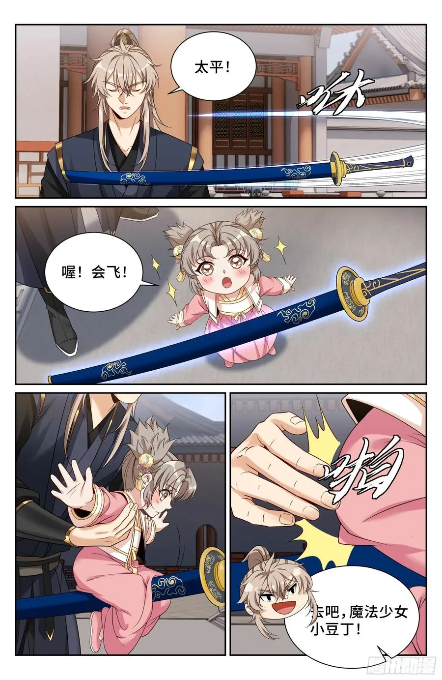522疏远 第18页