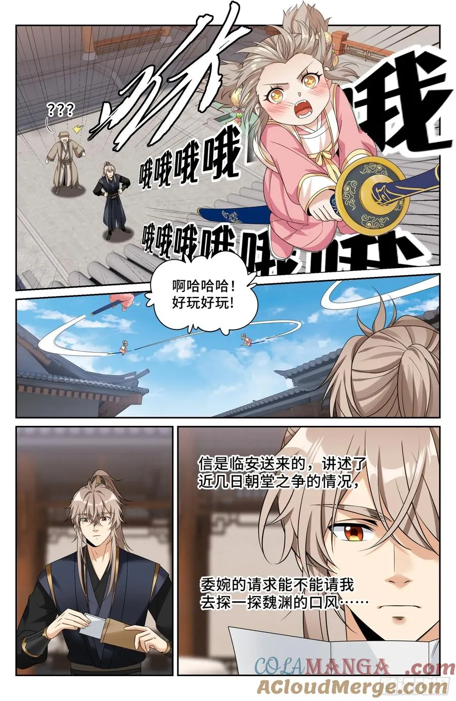 522疏远 第19页