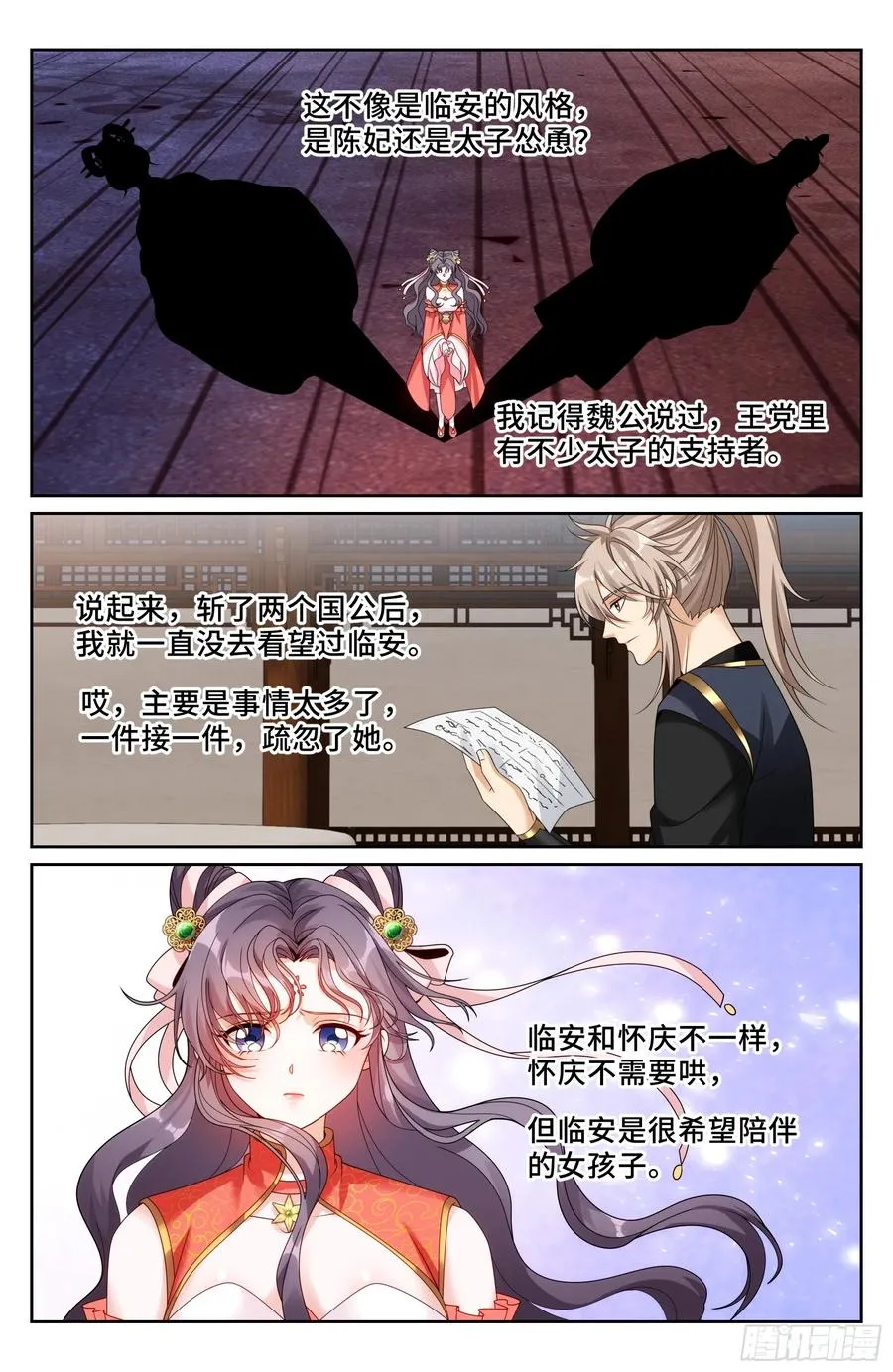 522疏远 第20页
