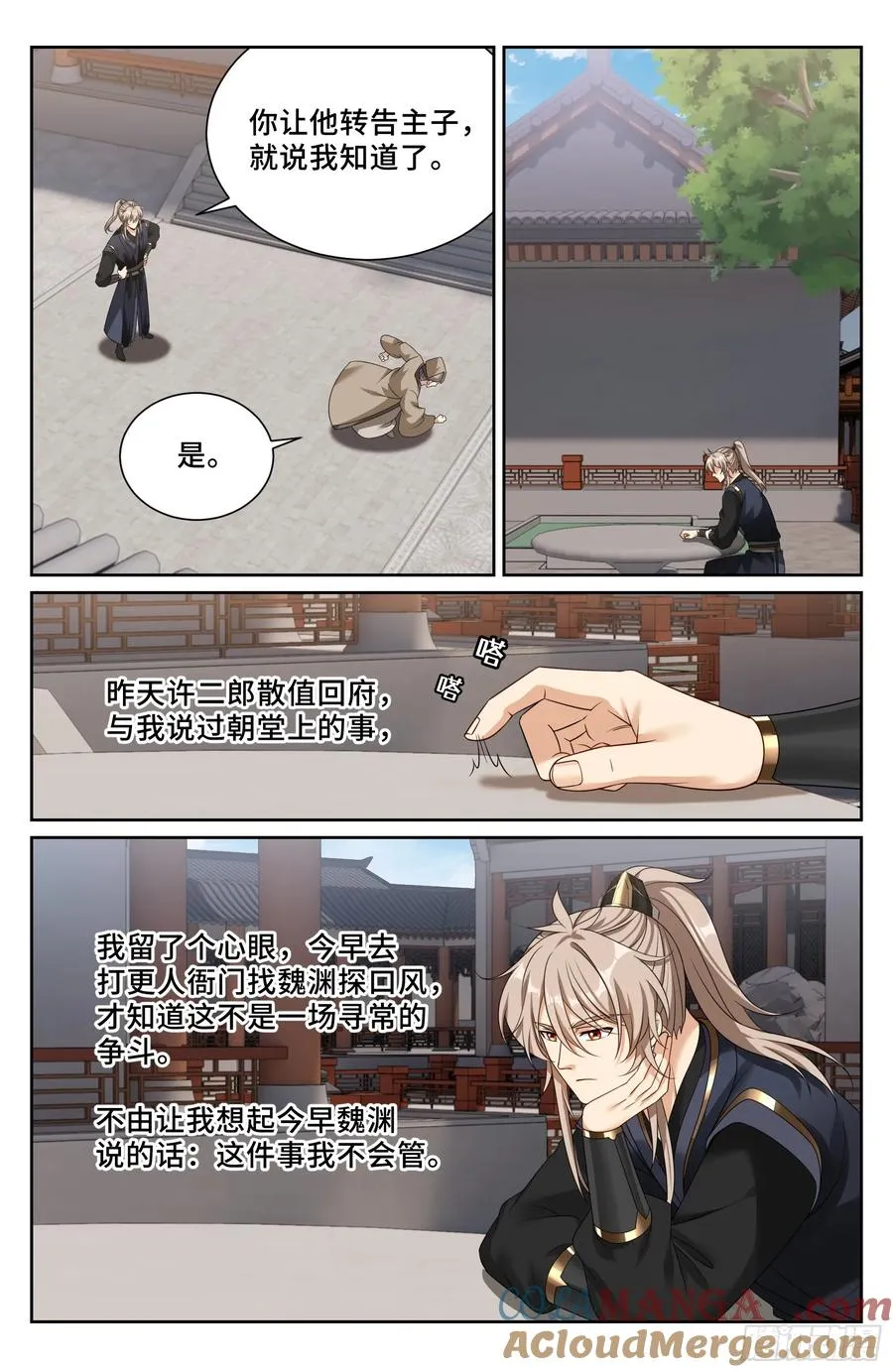 522疏远 第21页