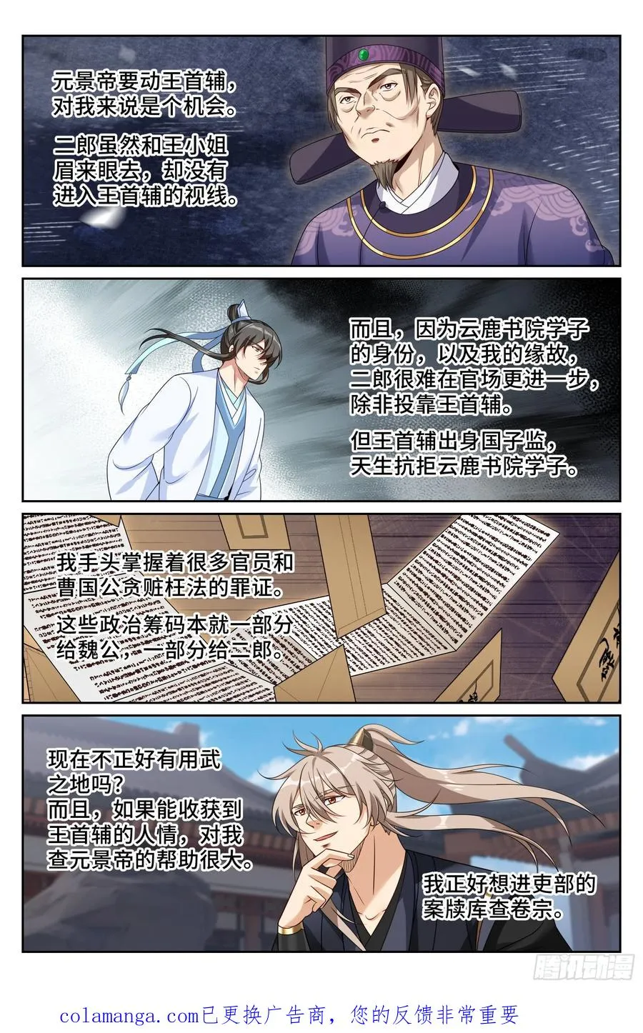 522疏远 第22页