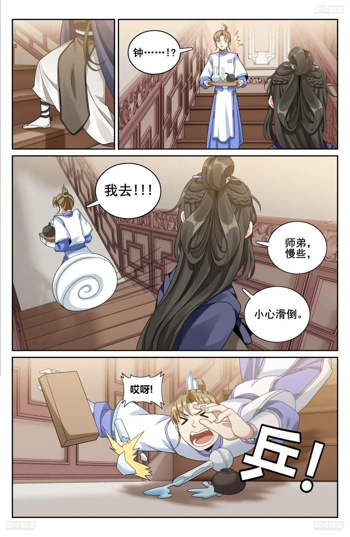 331出关 第6页
