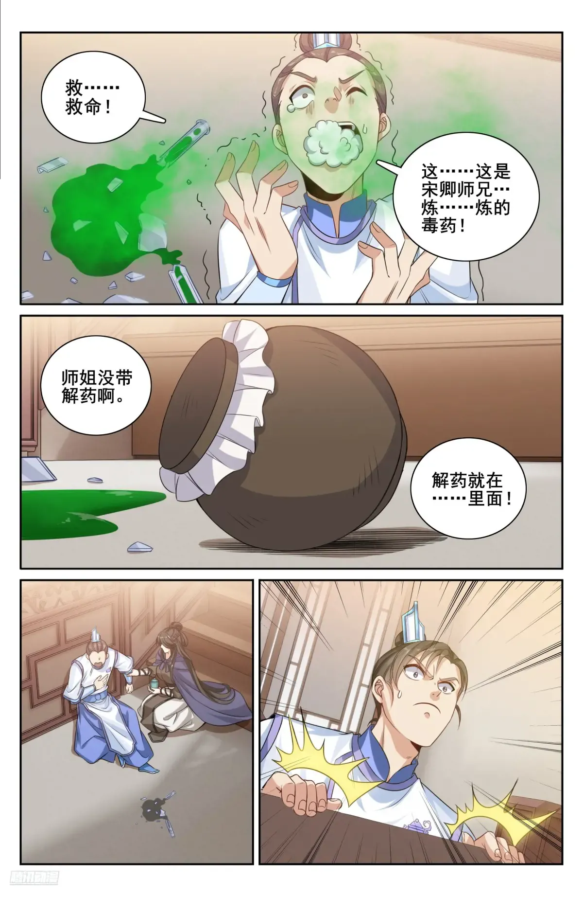 331出关 第7页