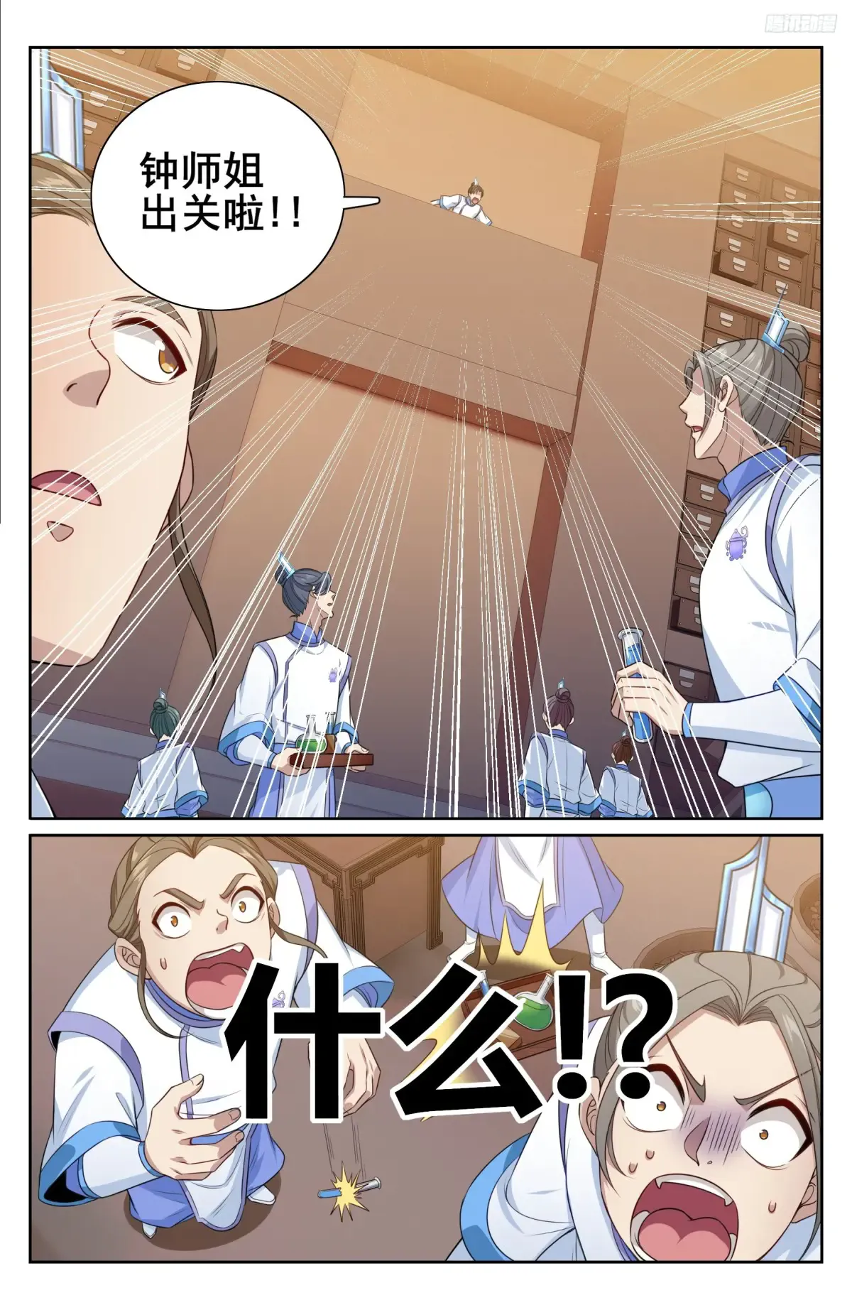 331出关 第8页