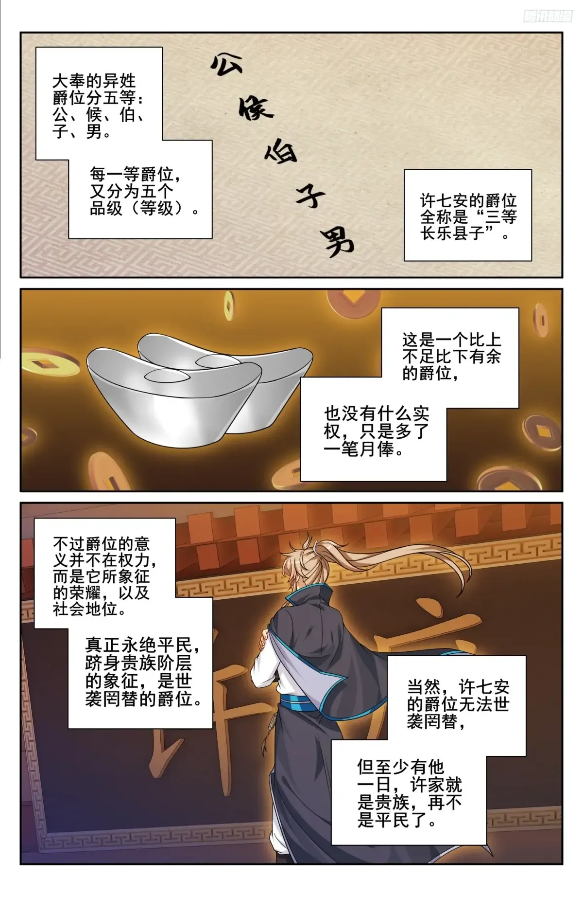 331出关 第11页