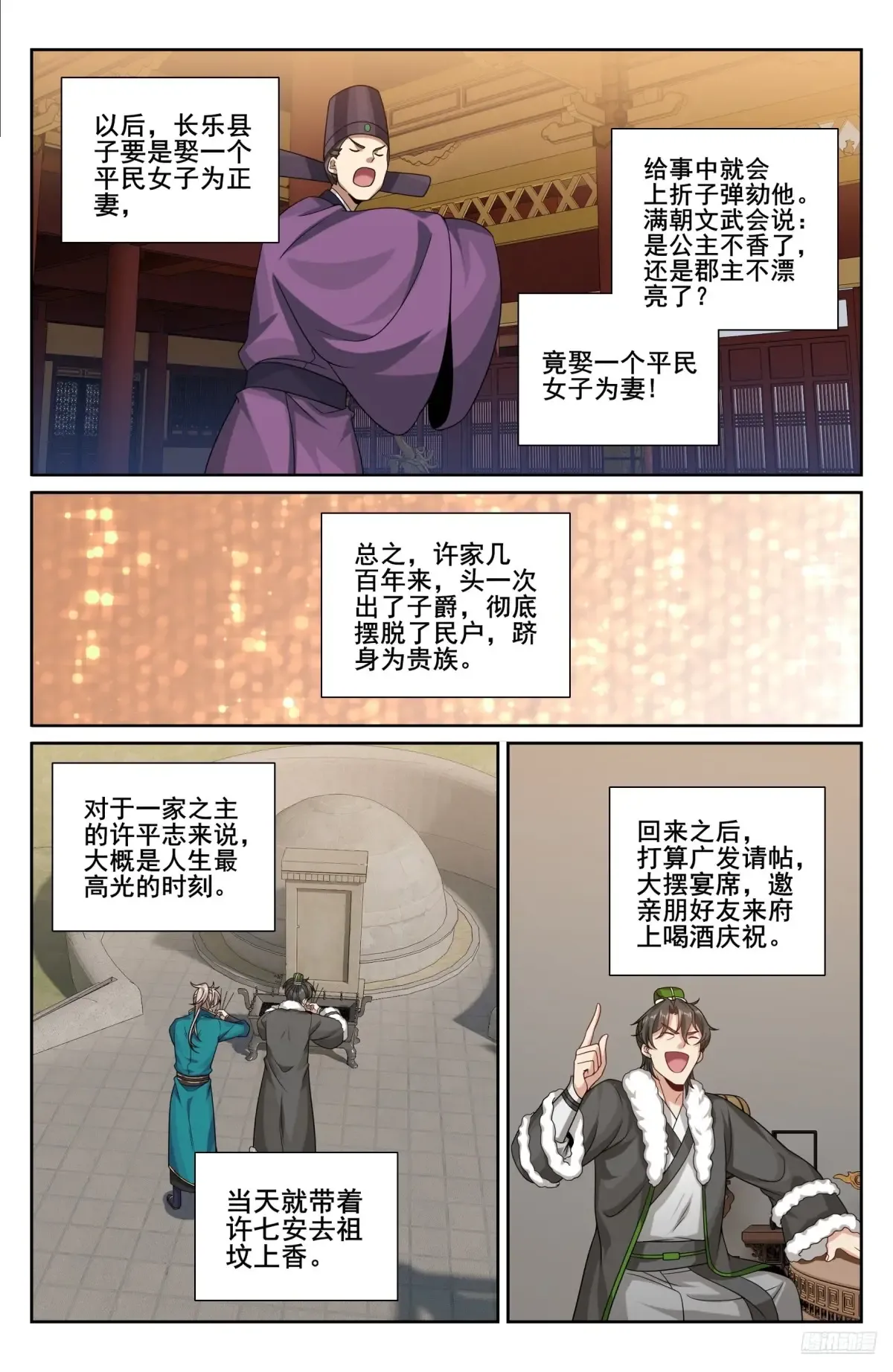 331出关 第12页