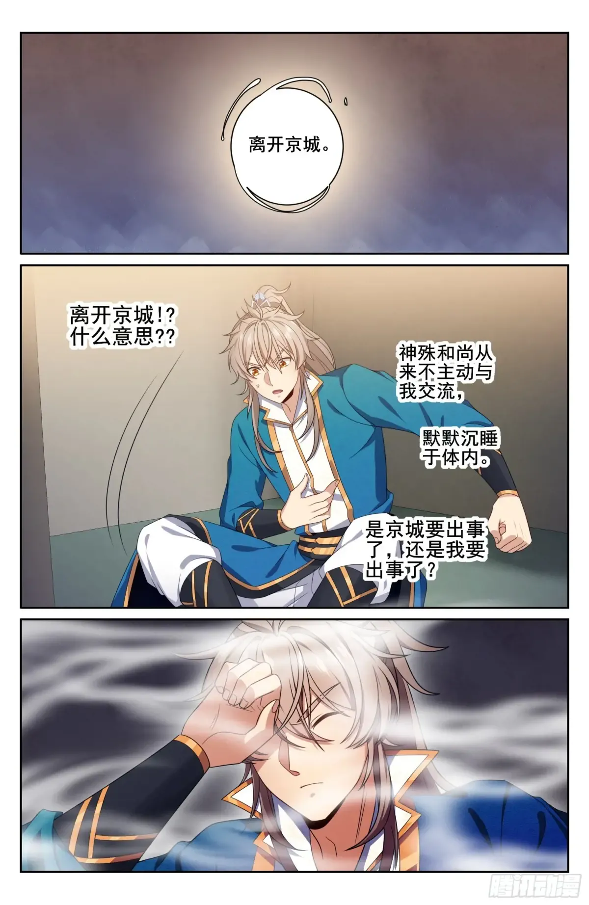 331出关 第14页