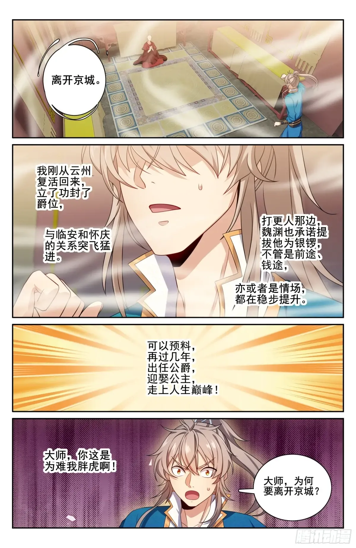 331出关 第15页