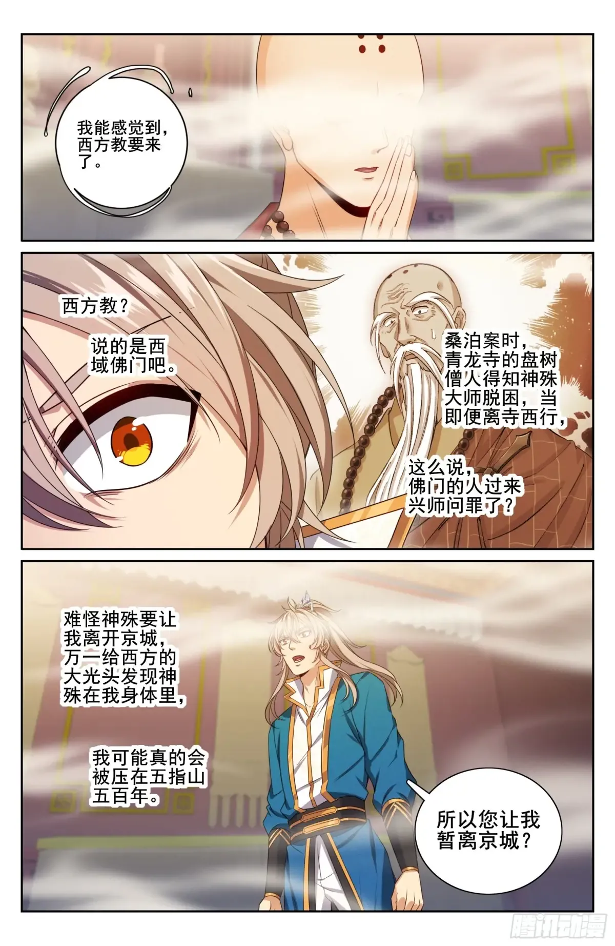 331出关 第16页
