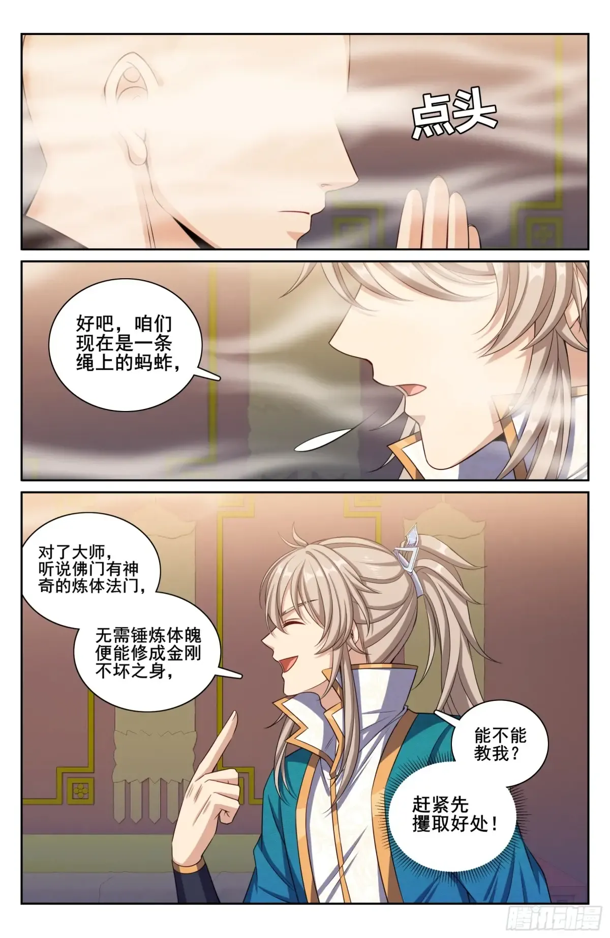 331出关 第17页