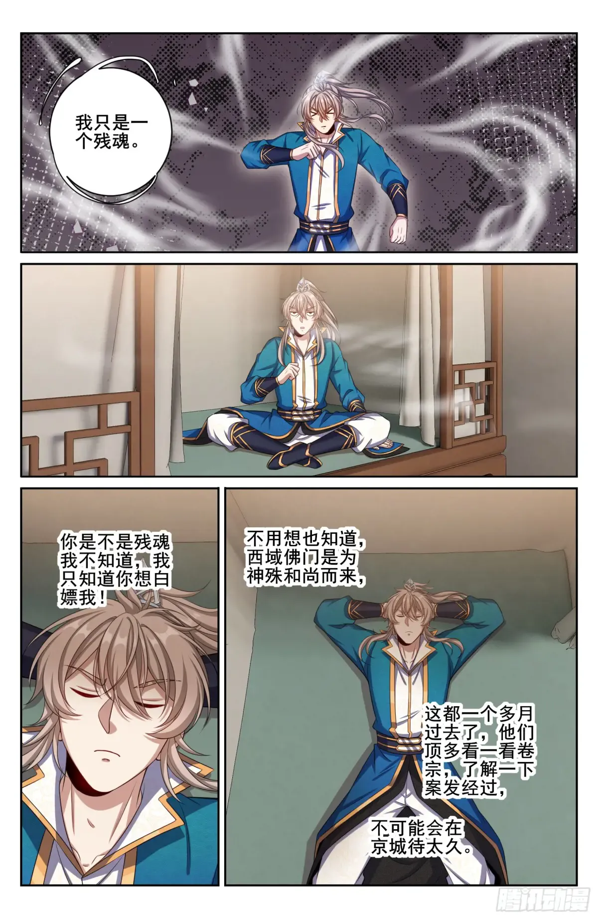 331出关 第18页
