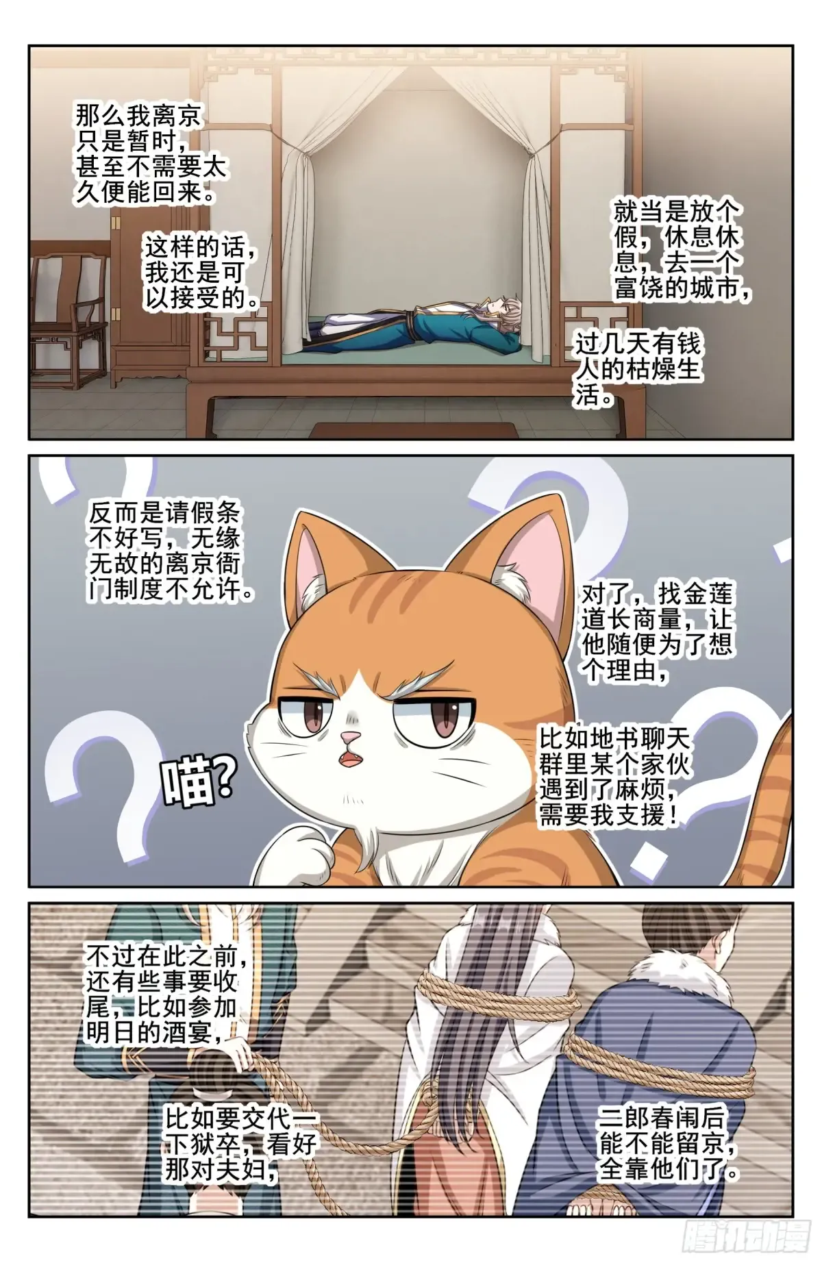 331出关 第19页