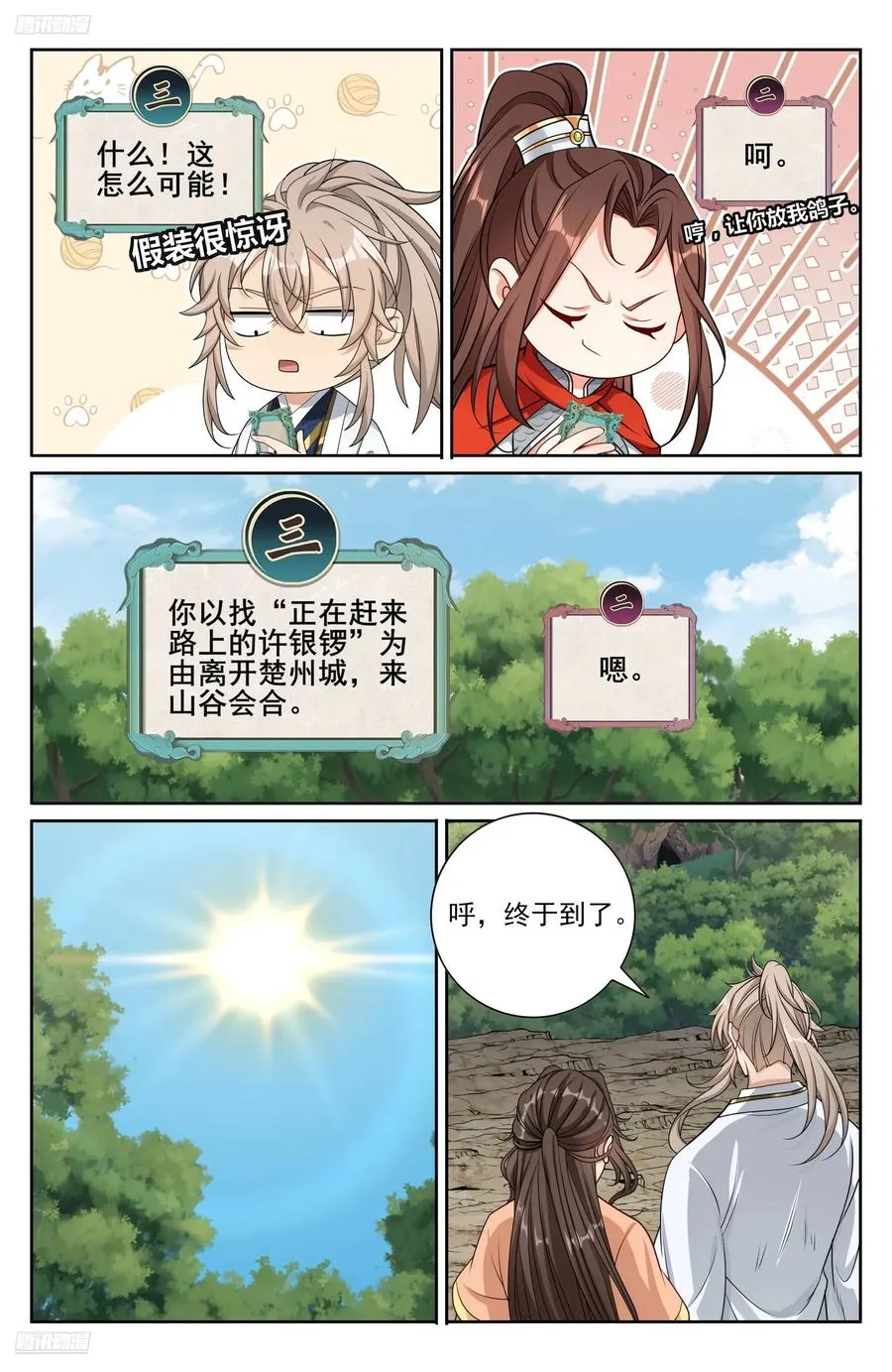 465不过扬于尘土 第4页
