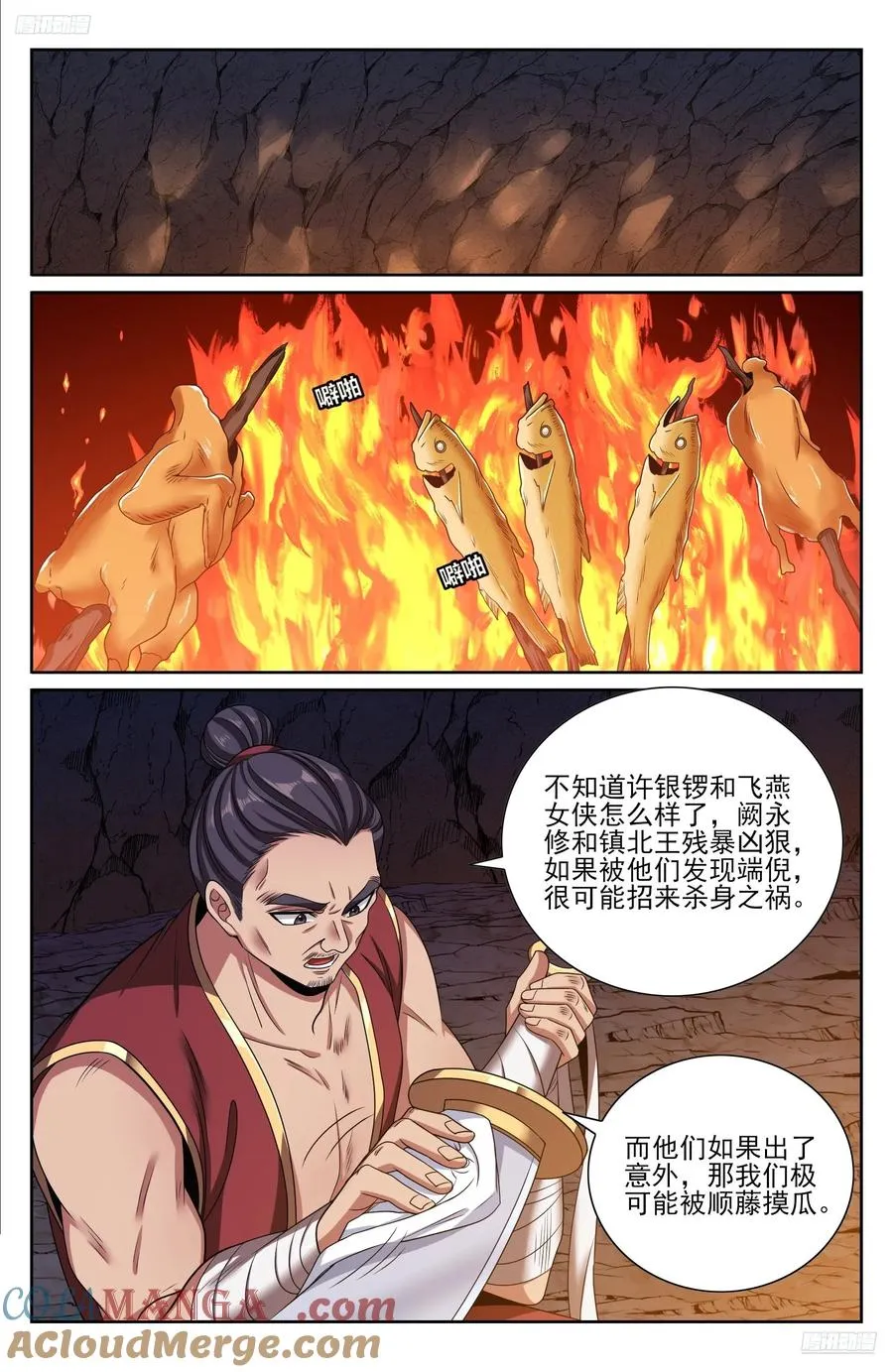 465不过扬于尘土 第5页