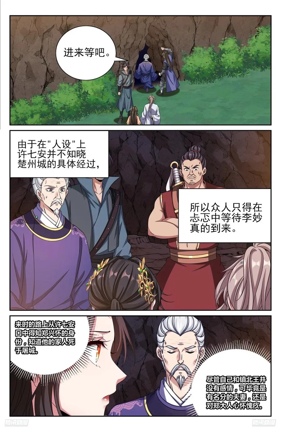 465不过扬于尘土 第10页