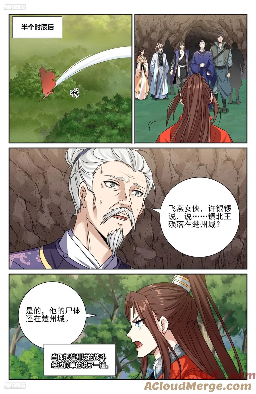 465不过扬于尘土 第11页