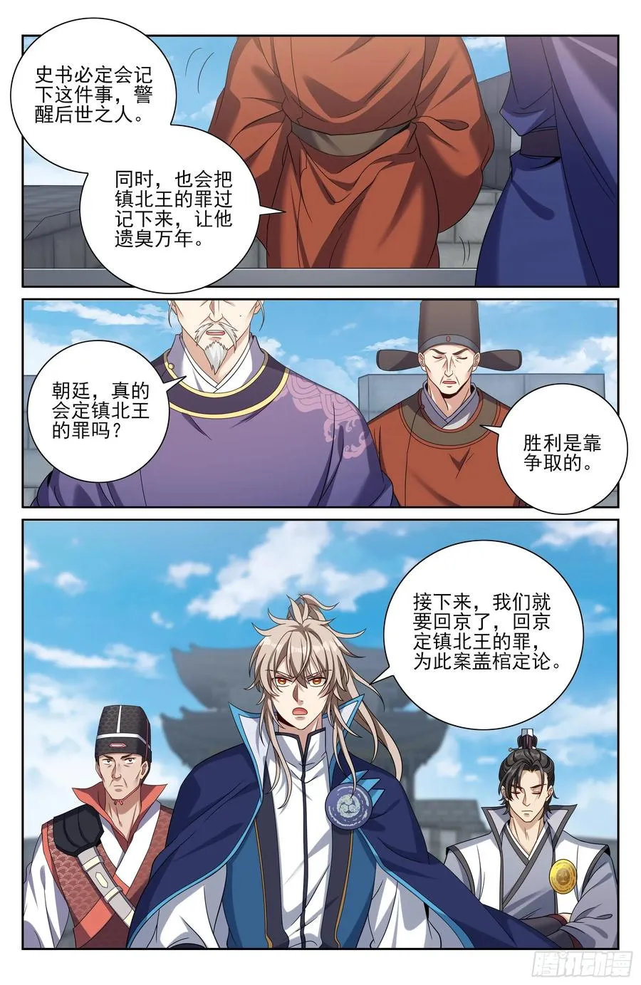 465不过扬于尘土 第16页