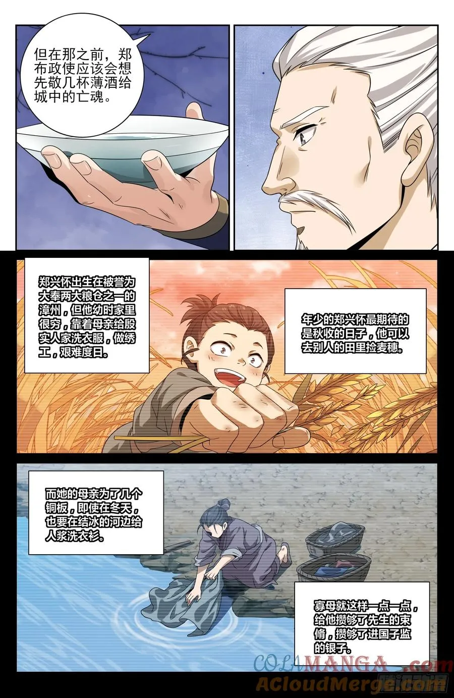 465不过扬于尘土 第17页