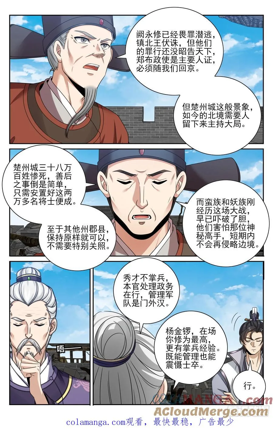 465不过扬于尘土 第21页