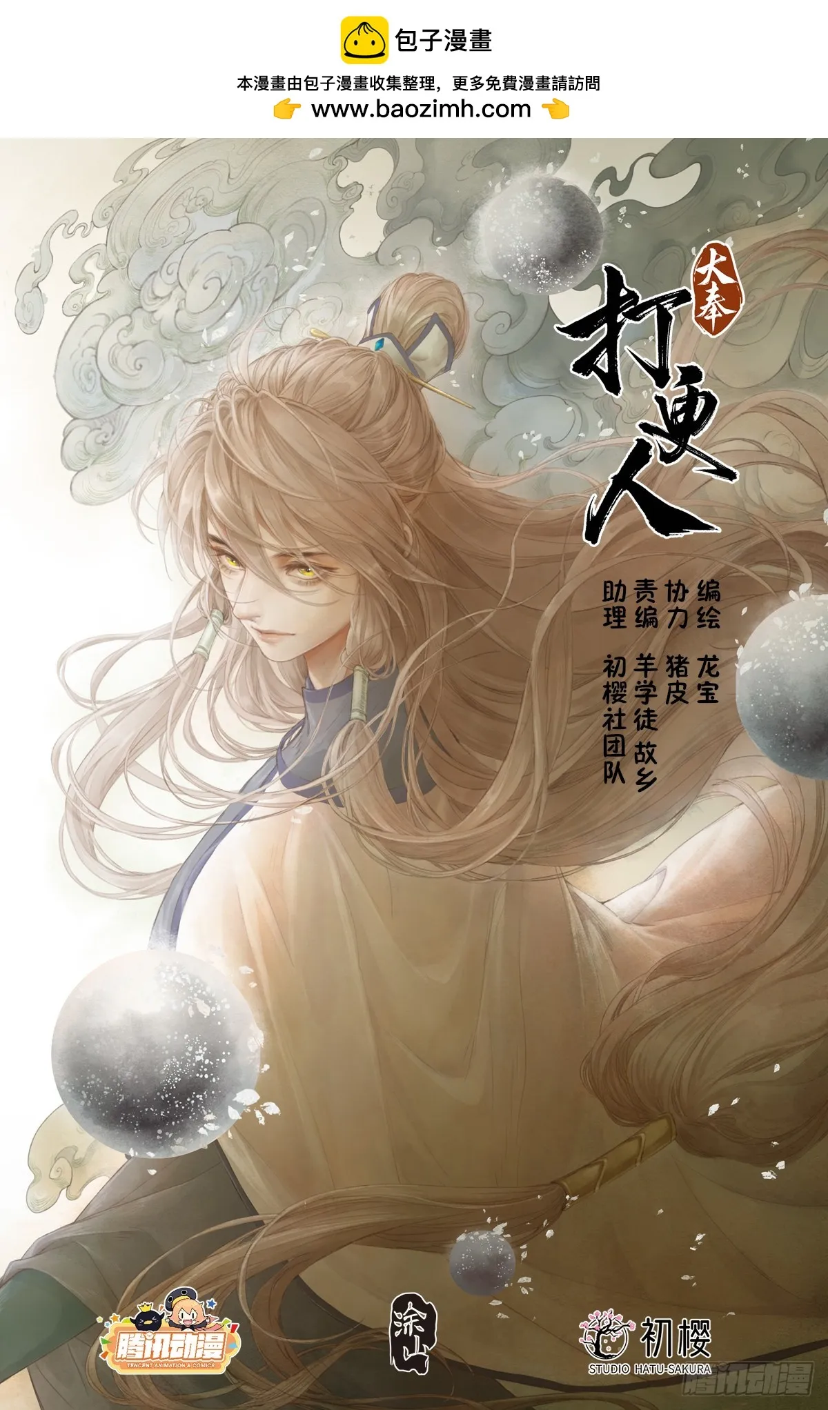 166左右为难 第1页